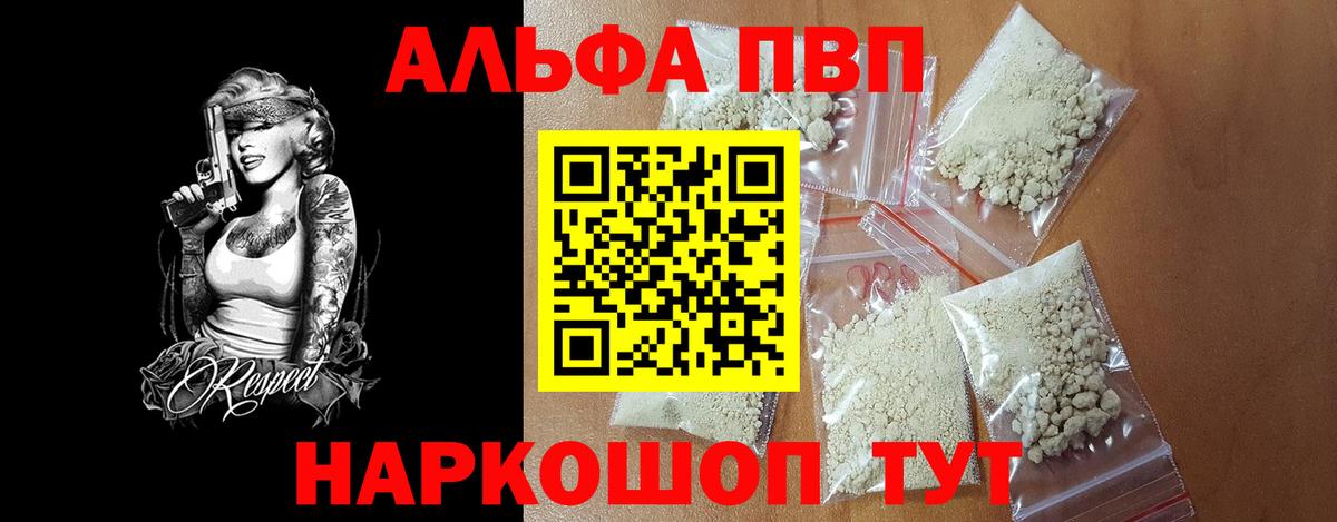 А ПВП мука Фрязино