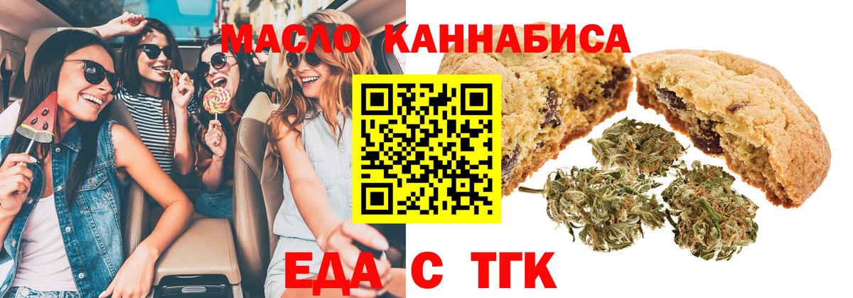 Cannafood конопля  Вход с VPN  Фрязино 