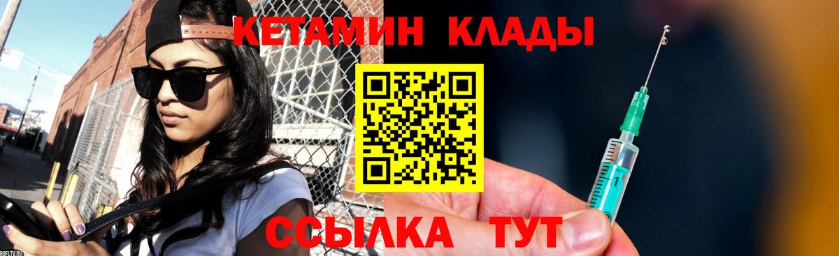Кетамин VHQ  Вход с VPN  КЕТАМИН VHQ  Фрязино 