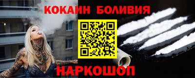 кокаин Новодвинск