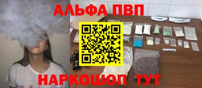 Альфа ПВП Новозыбков