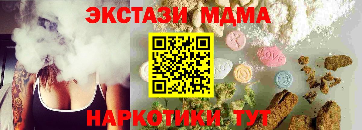 Фрязино  МДМА VHQ  MDMA Molly  Вход с VPN 