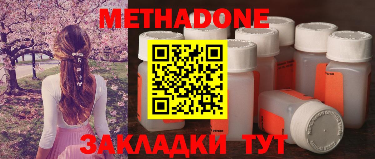 Метадон белоснежный  Вход с VPN  Фрязино 