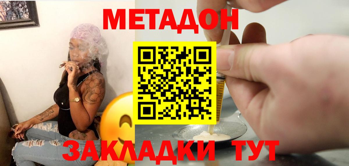 Метадон VHQ Фрязино
