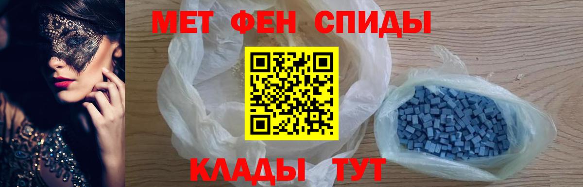 Первитин Methamphetamine Фрязино
