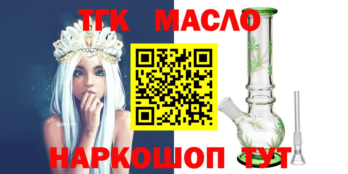 Фрязино  Дистиллят ТГК THC oil  Вход с VPN  купить наркоту  ТГК Wax 