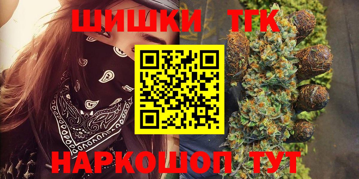 Бошки Шишки MAZAR  Вход с VPN  Каннабис планчик  Фрязино  Конопля AK-47 